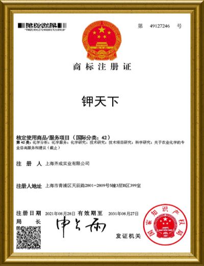 “钾天下”商标