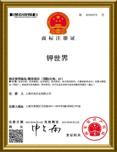 “钾世界”商标